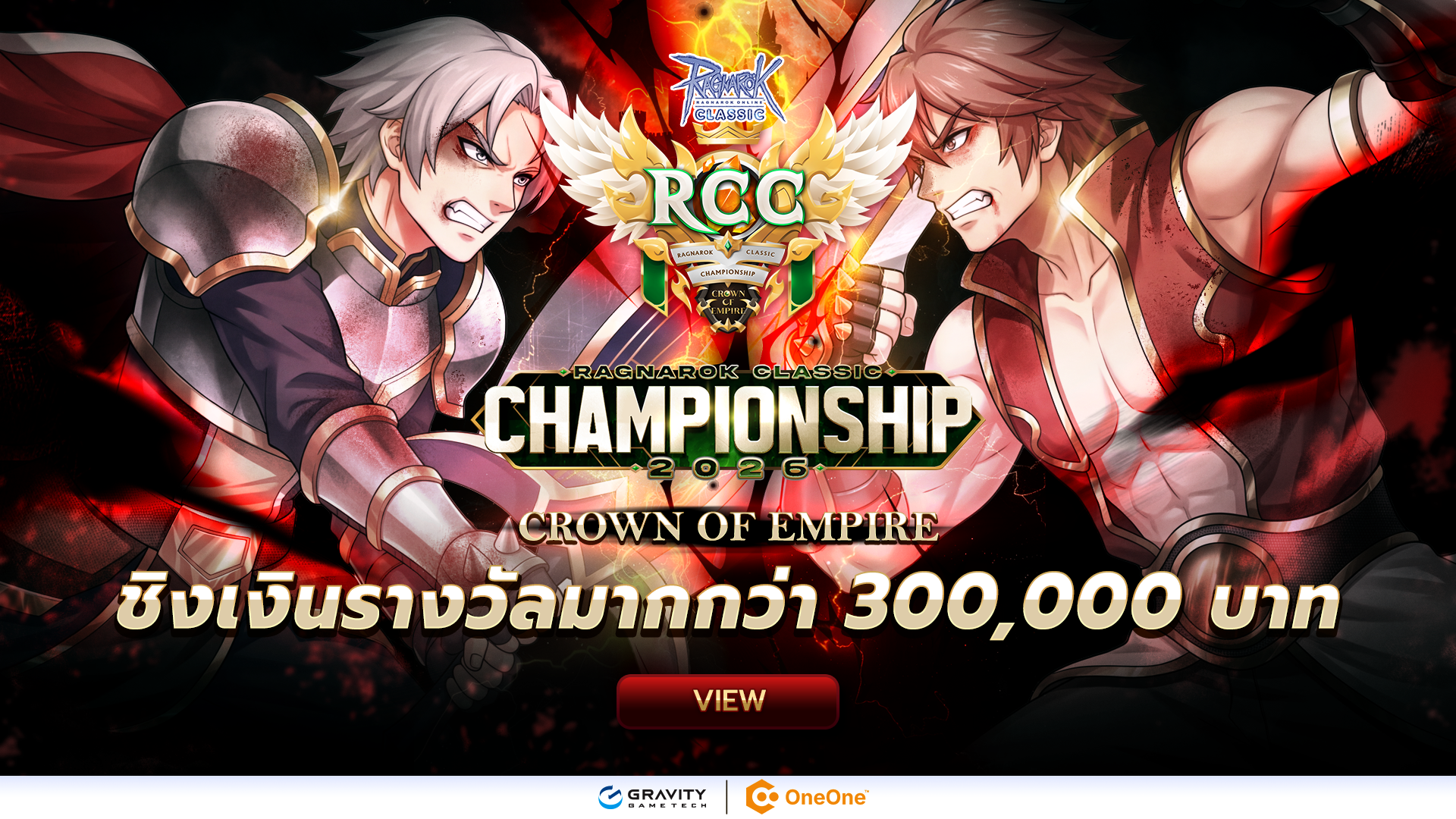 Guild War