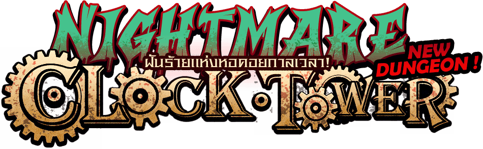 NIGHTMARE CLOCK TOWER